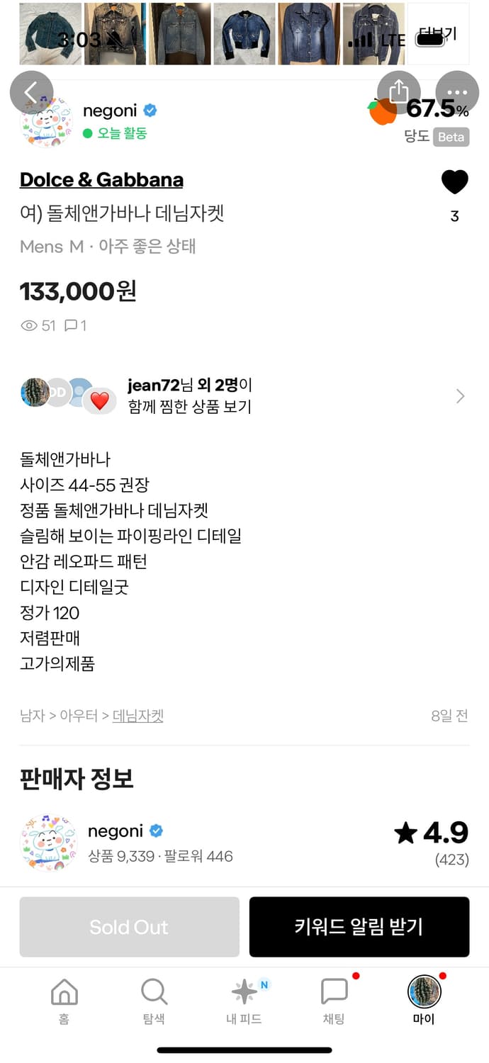 돌체앤 가바나 청자켓 xs 상품이미지8