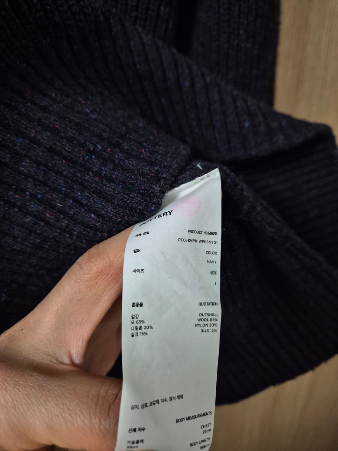 포터리 울 실크 럭비니트 네이비 1사이즈 상품이미지4
