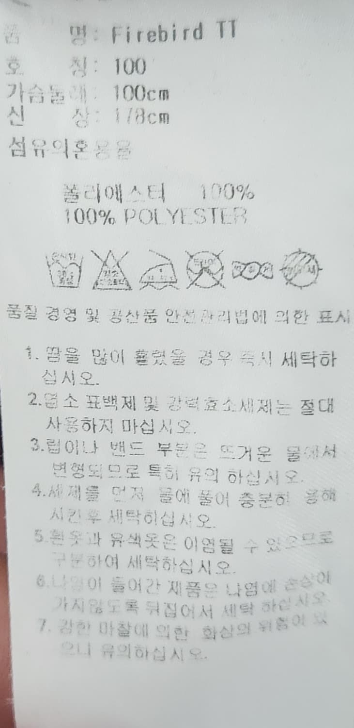 아디다스 마룬버건디 파이어버드 져지 L 상품이미지4