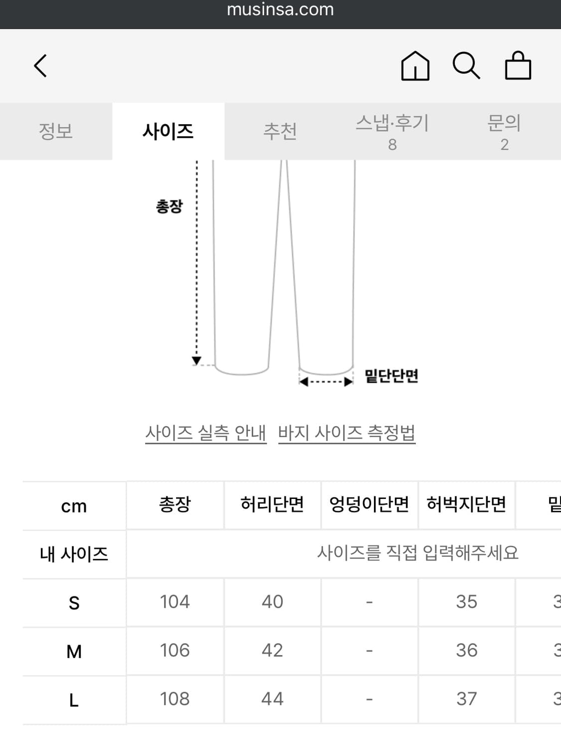 셔터 울 유틸리티 팬츠 상품이미지8