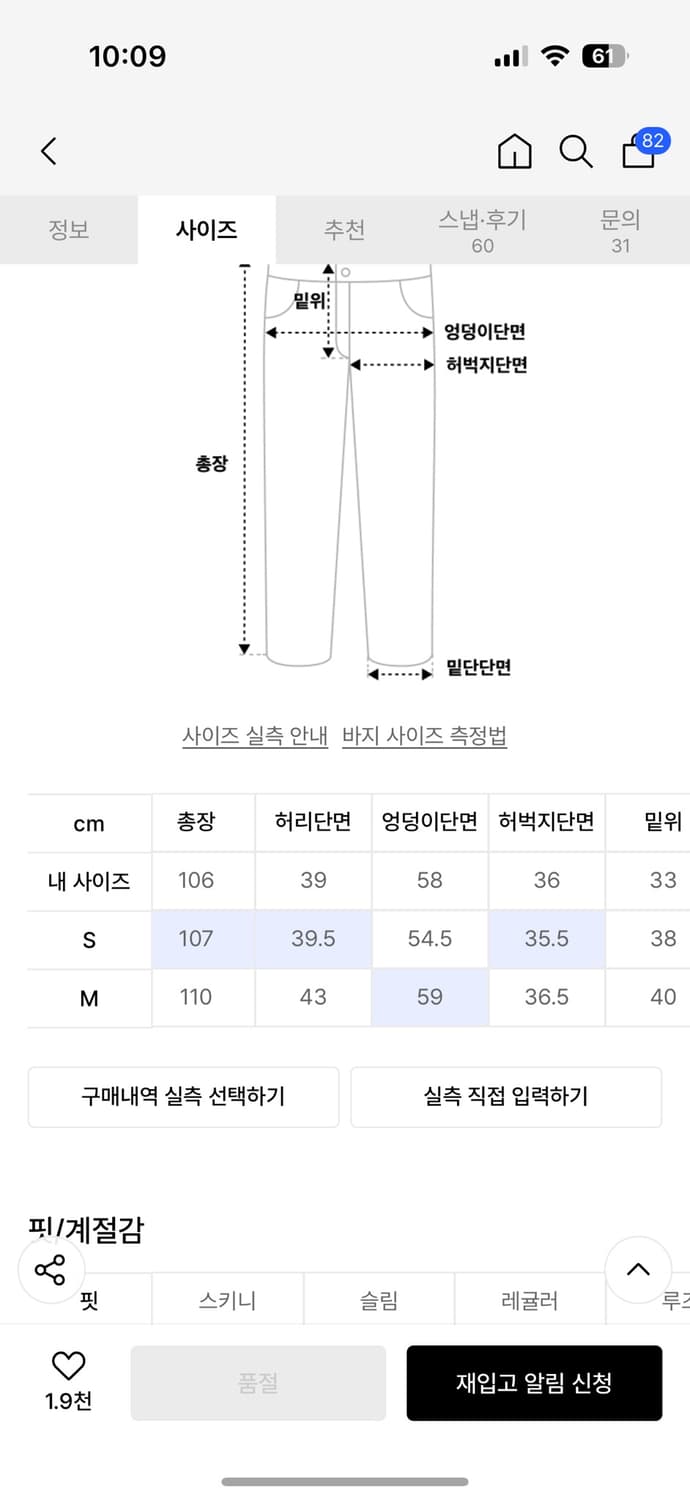 플리즈노팔로우 텍스 워크 와이드팬츠 팝니다  상품이미지3