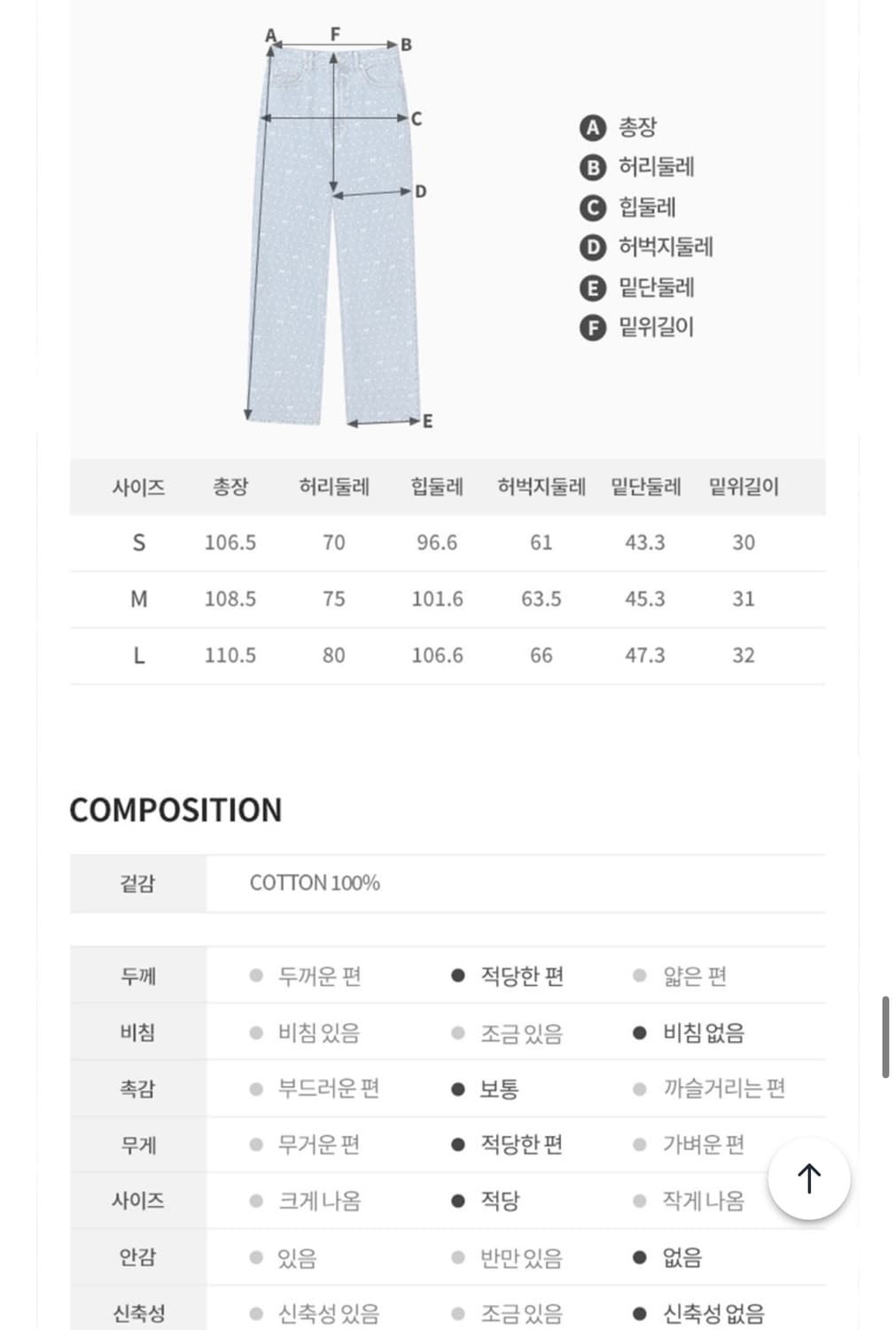 보카바카 레이저 패턴 데님  상품이미지8