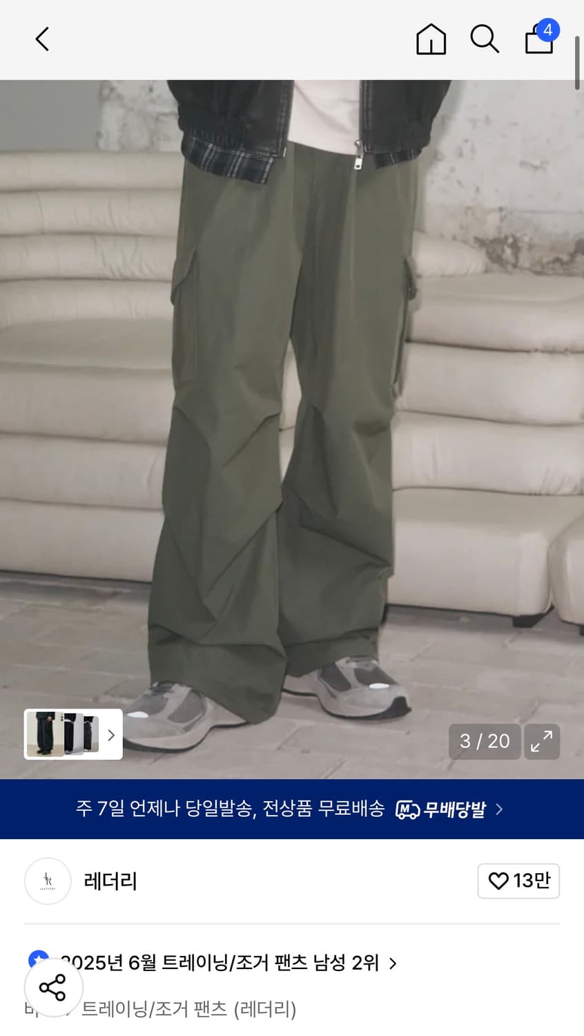 (L)레더리 파라슈트 와이드 카고 팬츠BRUSHED DUSTY KHAKI 상품이미지2