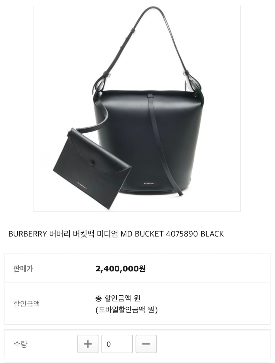 버버리 버킷백 라지 상품이미지2