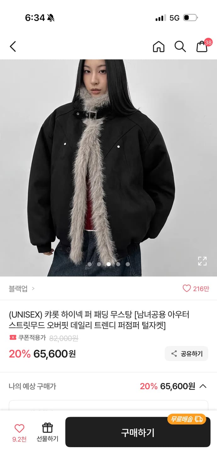블랙업 하이넥 퍼 패딩 무스탕 상품이미지1
