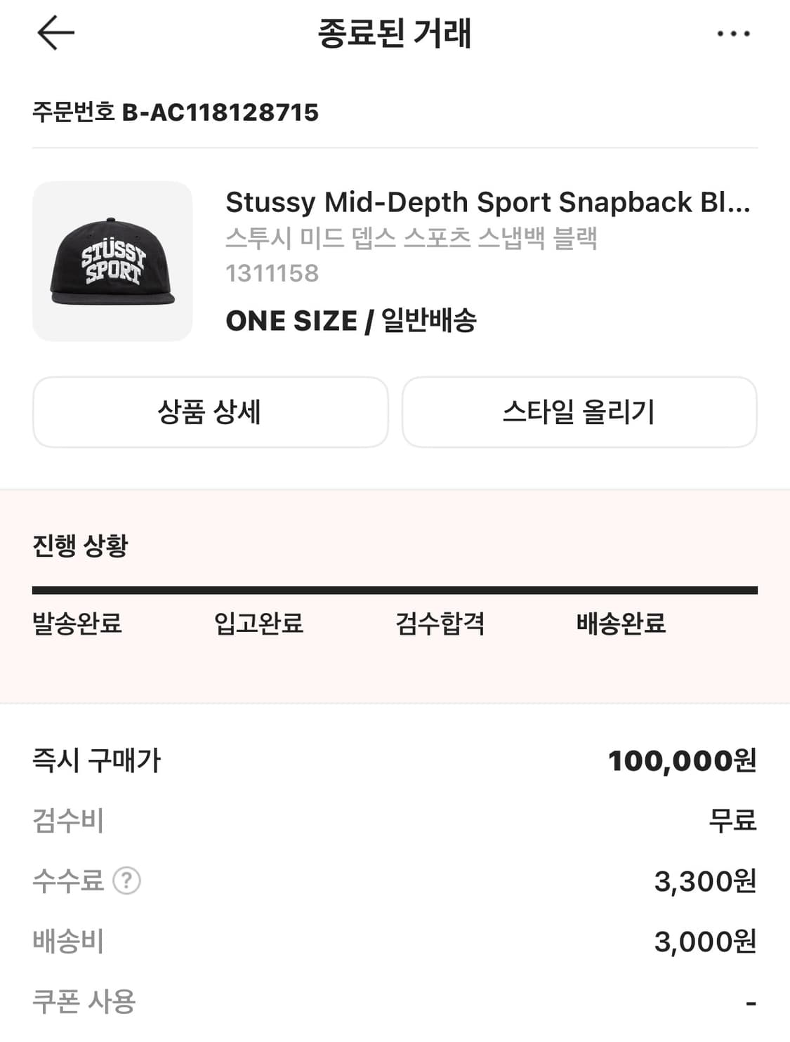 스투시 스냅백 상품이미지3