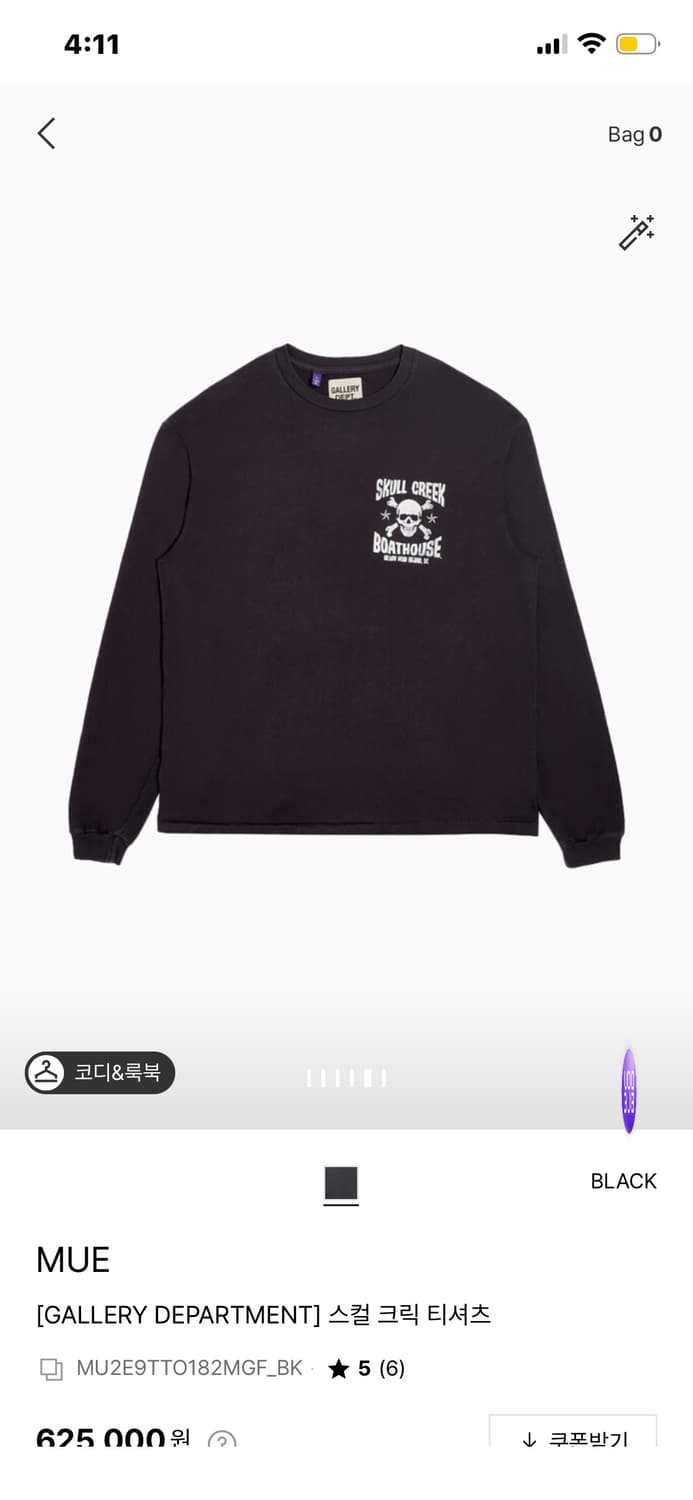 [갤러리디파트먼트] 스컬 크릭 티셔츠 XL 상품이미지2