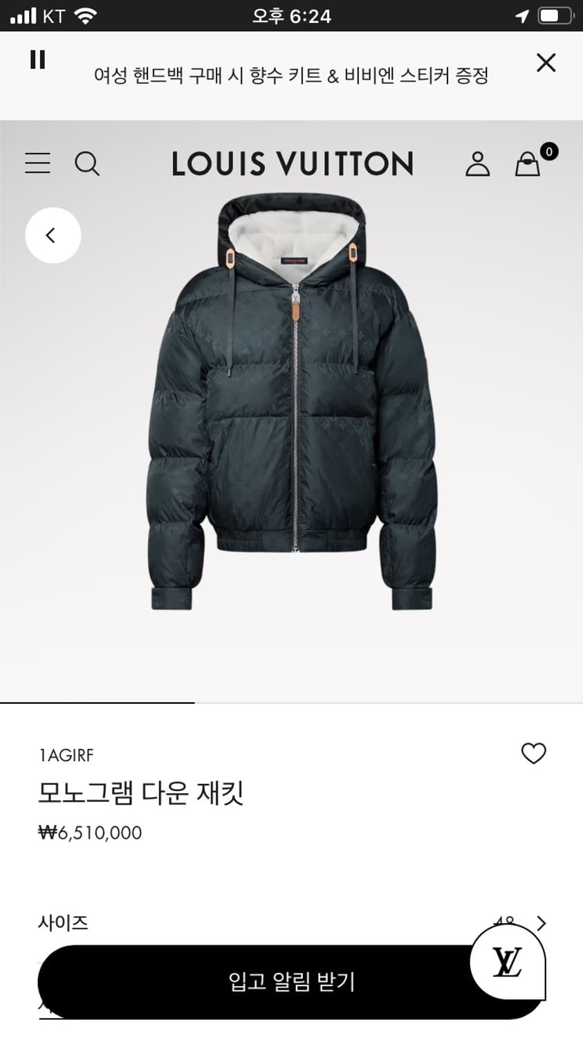 루이비통 25FW 시어링 모노그램 패딩 48 상품이미지1