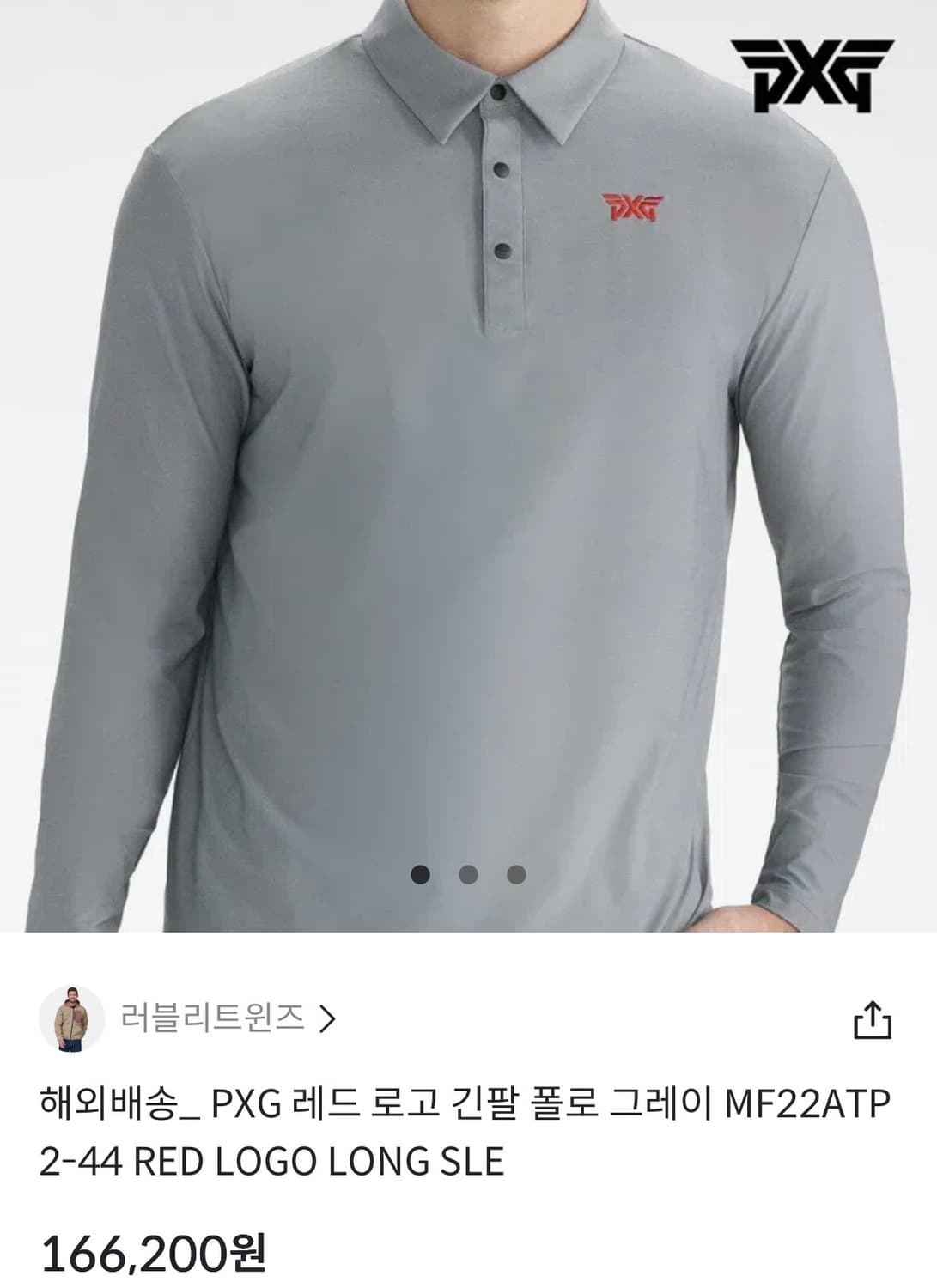 [100] pxg골프 기능성 긴팔티 상품이미지1
