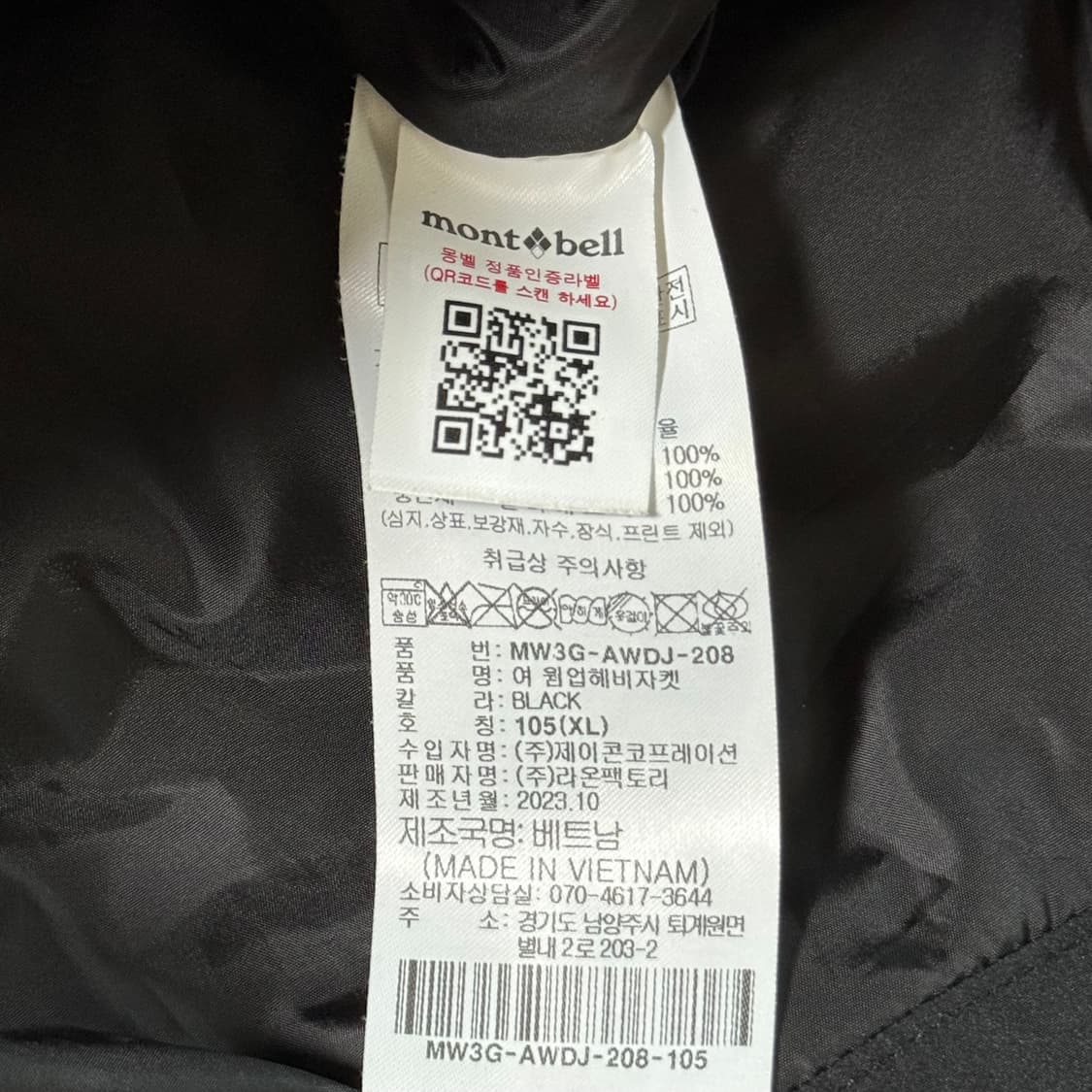 몽벨 패딩 남성용 105 상품이미지8