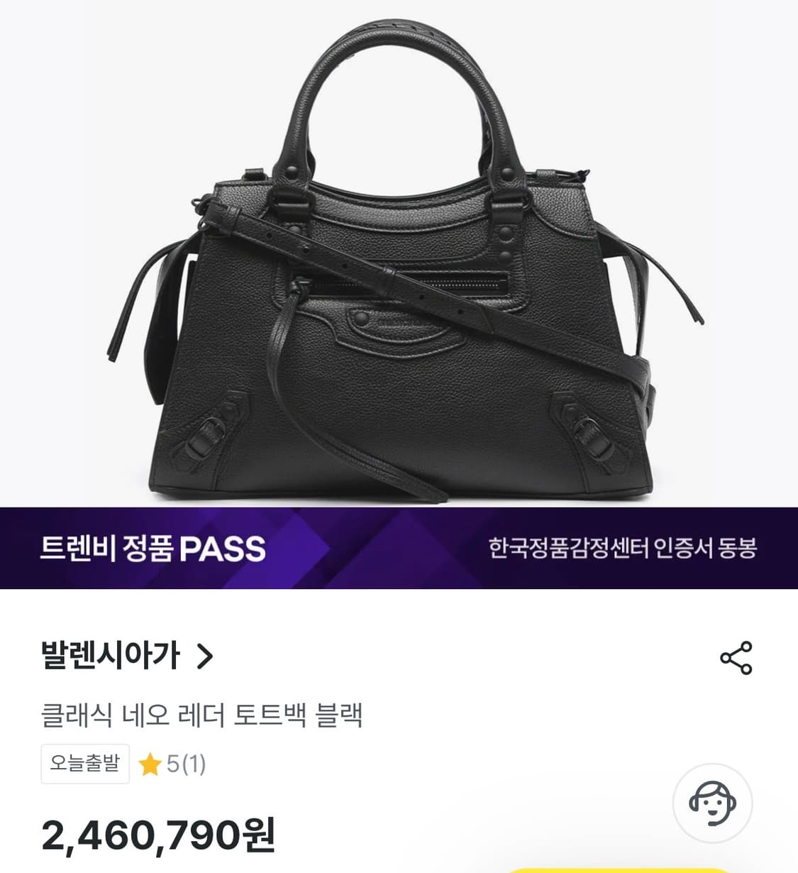 발렌시아가 네오 클래식 나노 블랙 상품이미지10