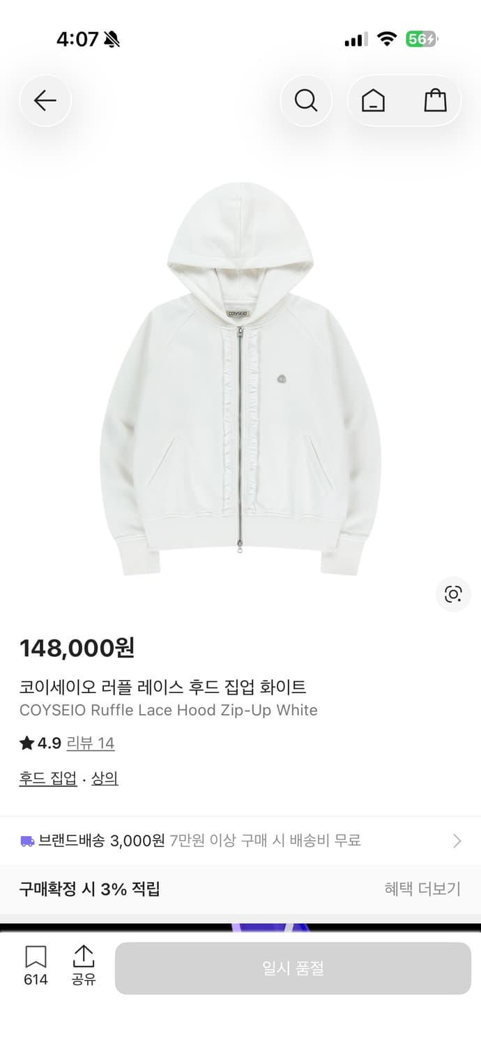 코이세이오 러플 레이스 후드집업 화이트 상품이미지1