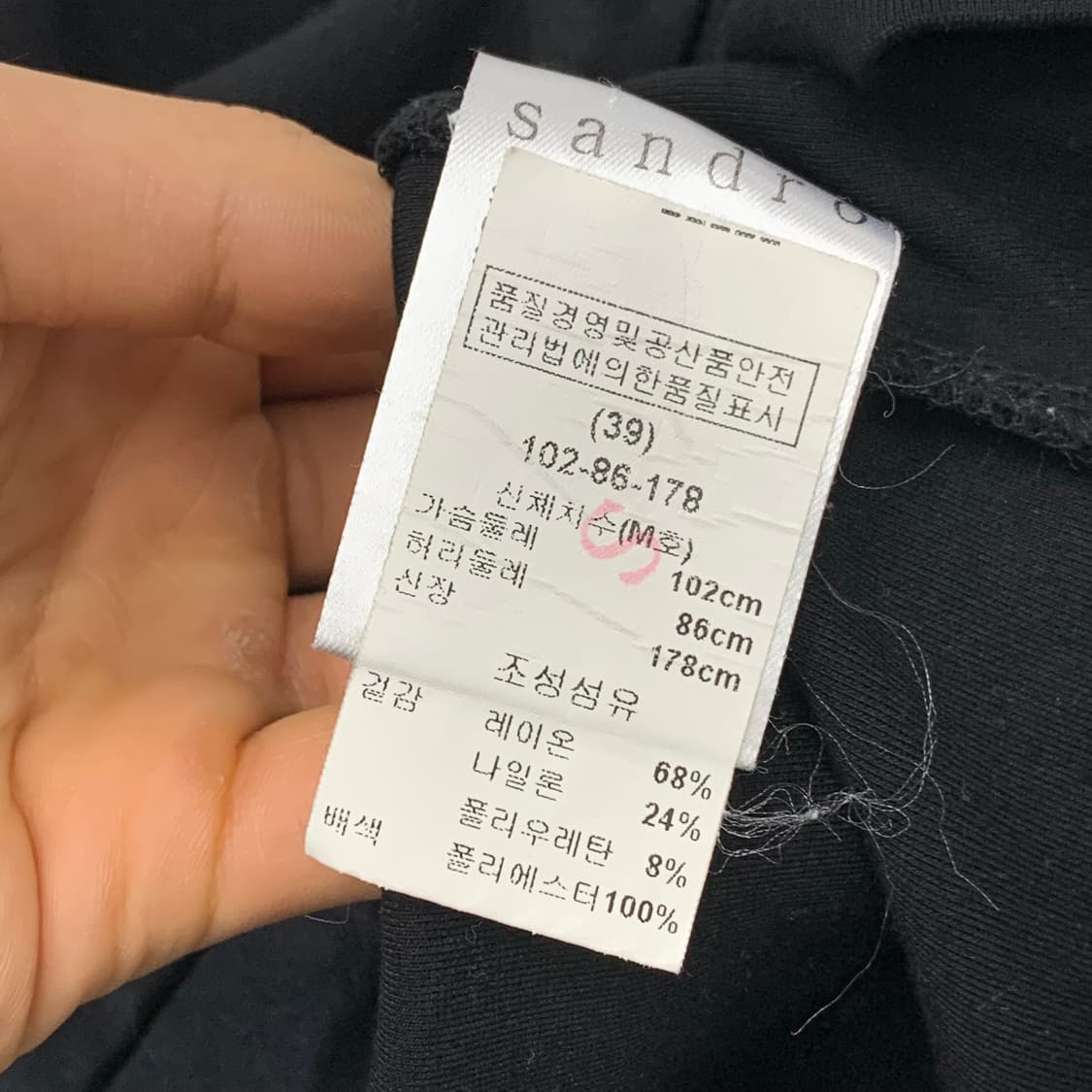 산드로 배색 롱슬리브 맨투맨 상품이미지4