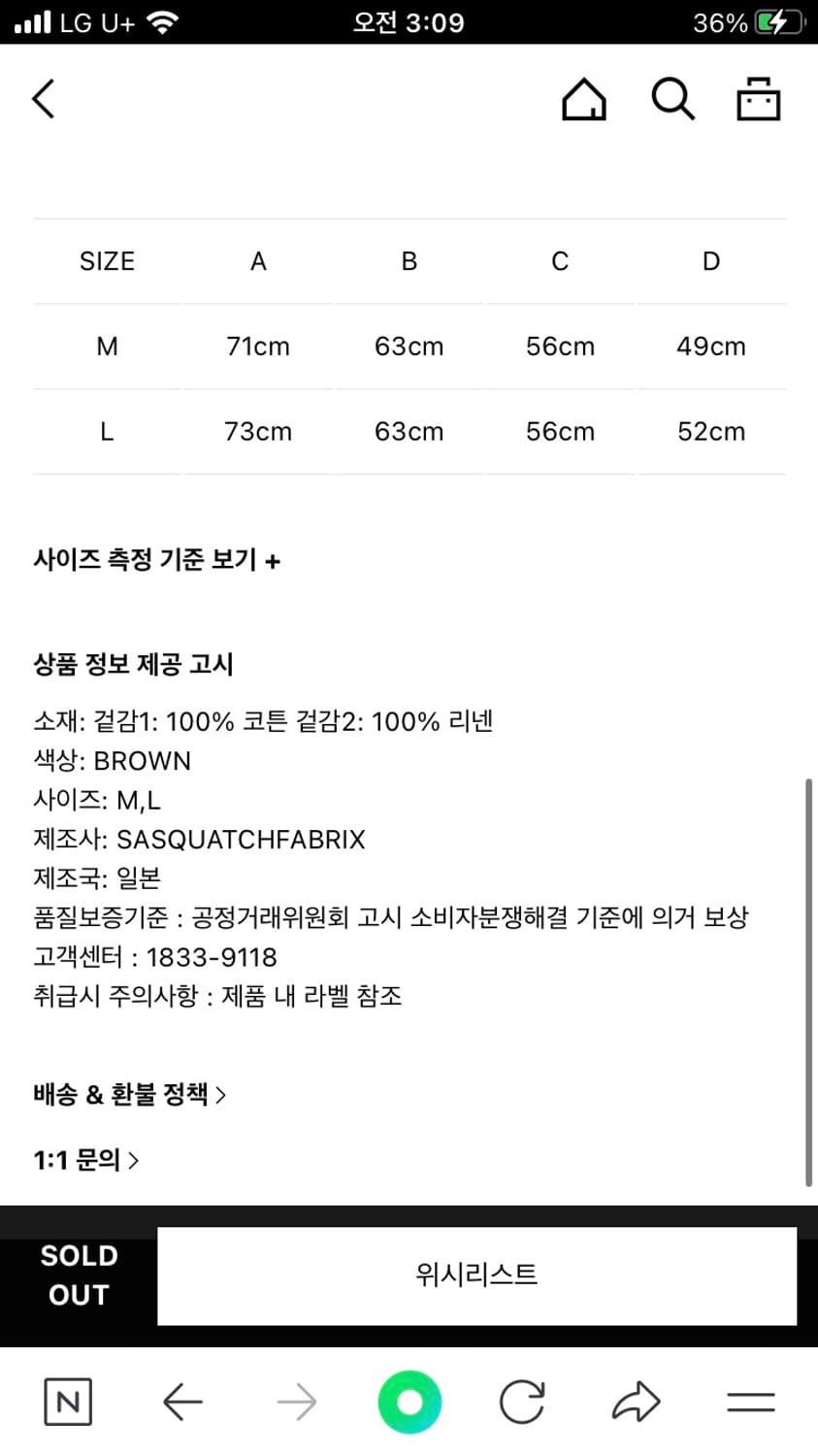 사스콰치 패브릭스 롱슬리브 상품이미지5