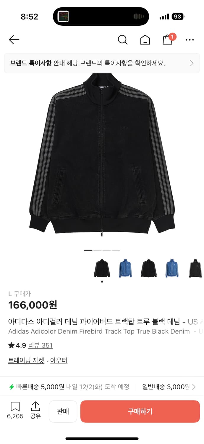 아디다스 데님 트랙탑 판매합니다 L사이즈 상품이미지1