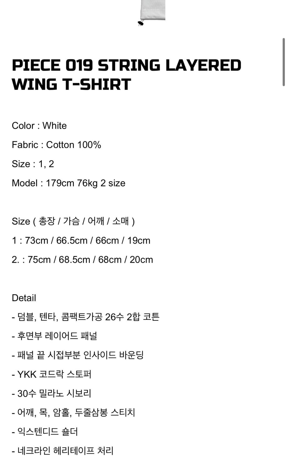 Piece wing T shirt 상품이미지2
