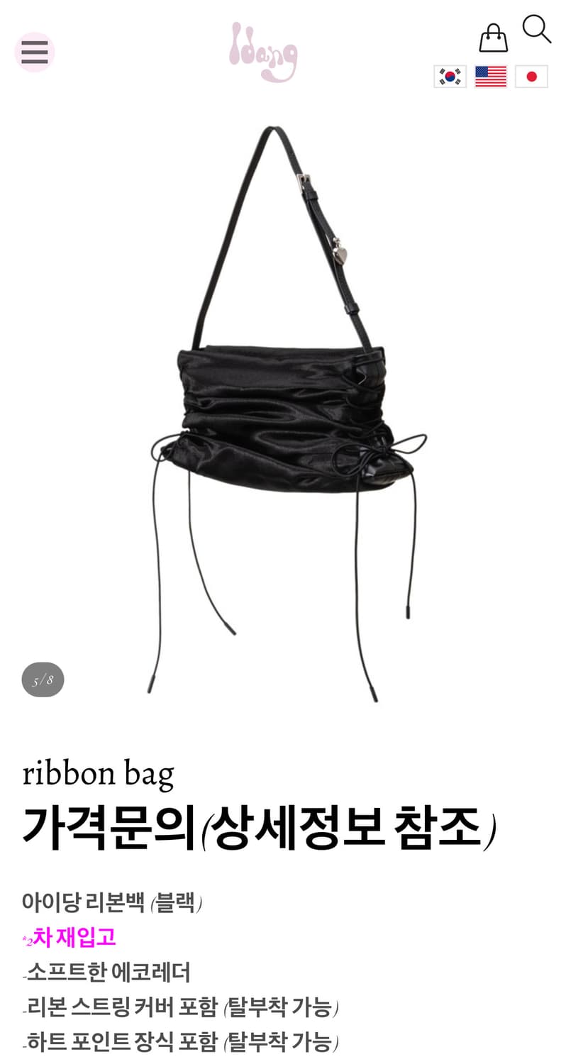 [유일매물] 아이당 리본백 블랙 idang club ribbon bag 상품이미지1