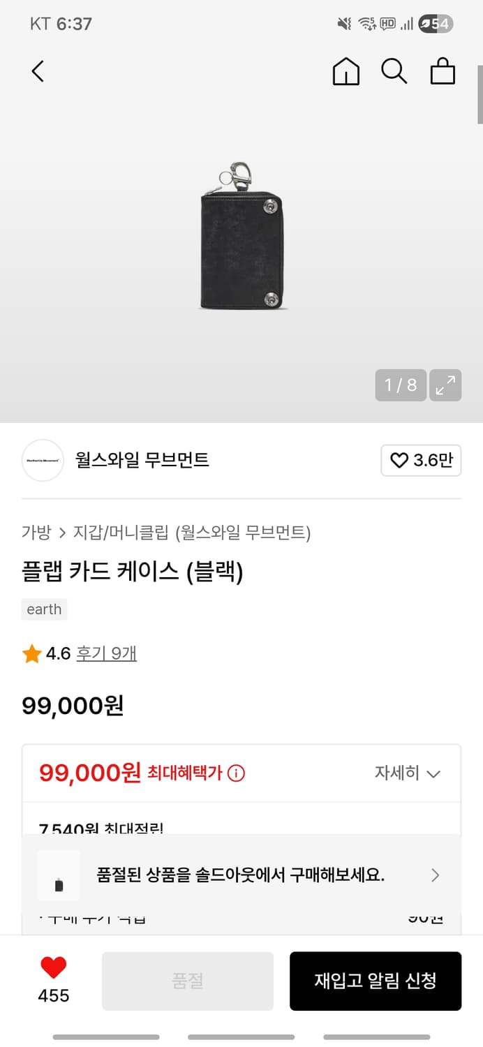 월스와일 무브먼트 후디진호 플랩 카드 케이스 블랙 상품이미지1