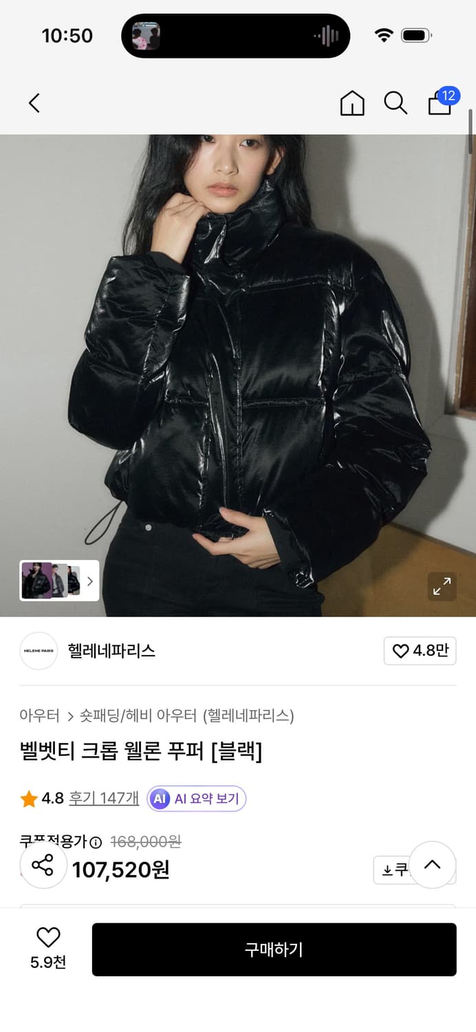 헬레네파리스 크롭 웰론 푸퍼 숏패딩 상품이미지6