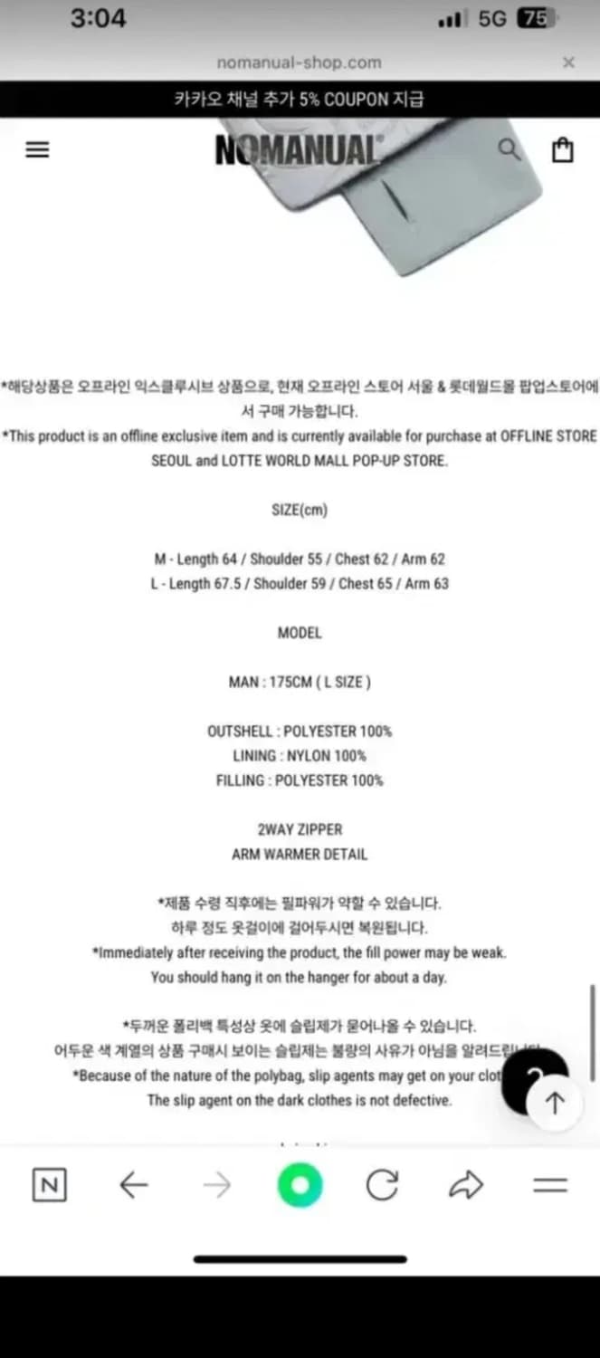 노매뉴얼 경량패딩 상품이미지2