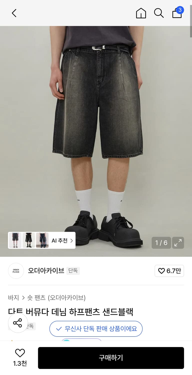 오더아카이브 다트 버뮤다 데님 하프팬츠 샌드블랙 상품이미지1