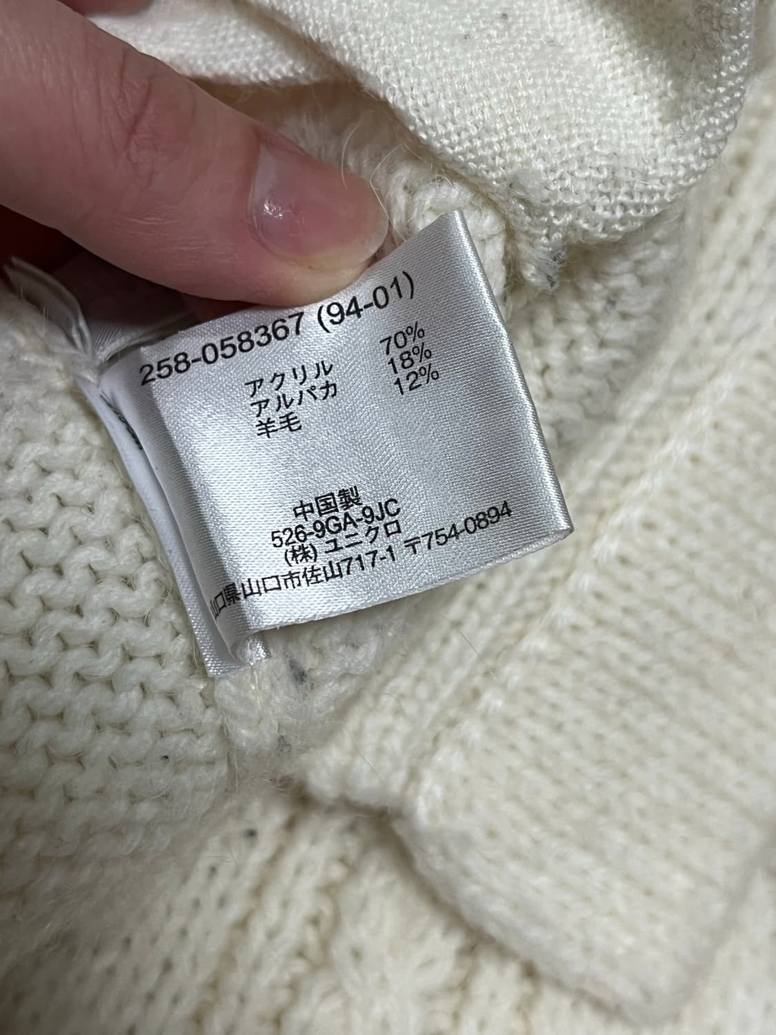 유니클로 떡볶이 후드 니트 상품이미지5