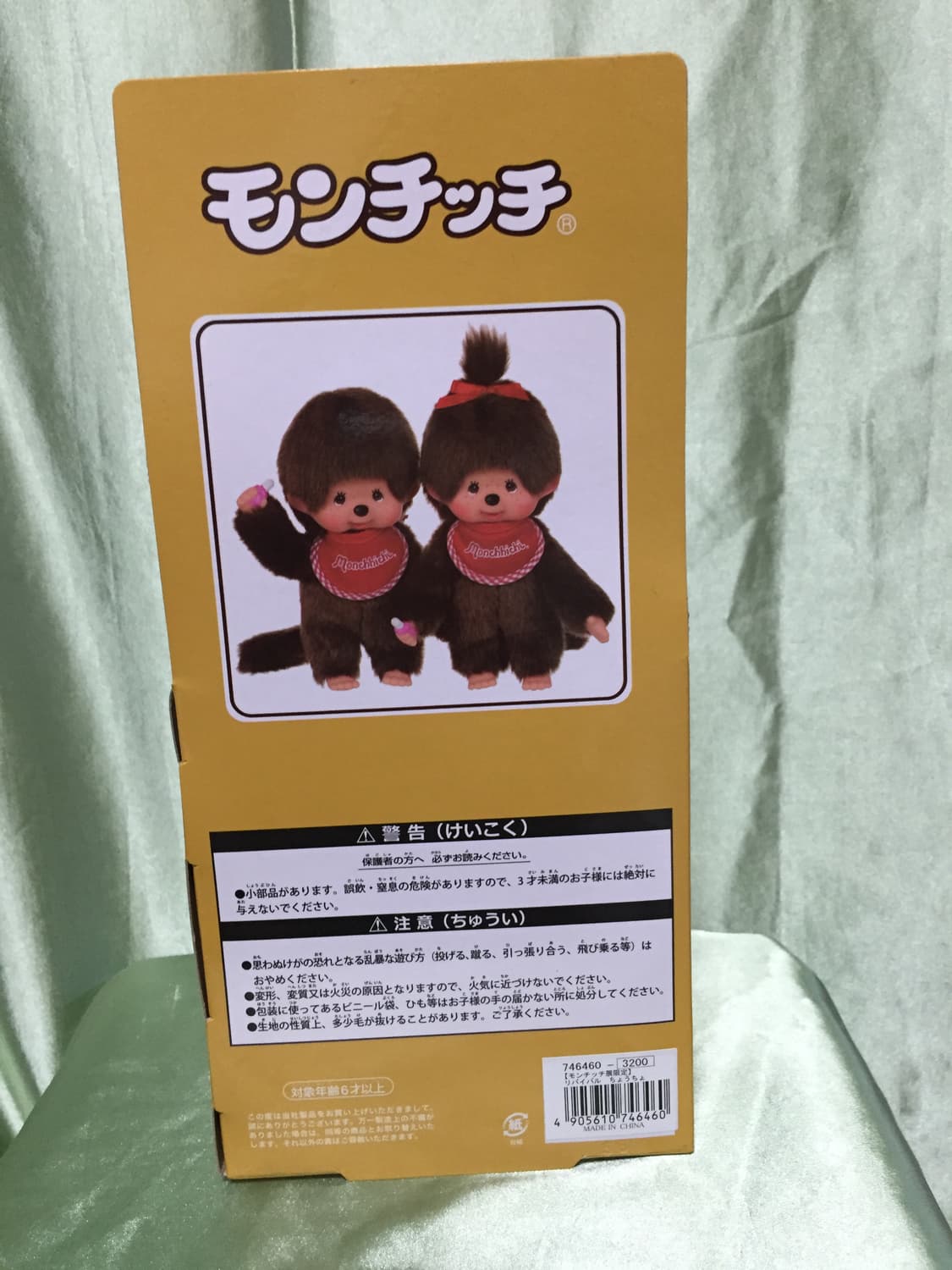 (무배/수수료포함) 나비 몬치치 인형 (키링x) 상품이미지3