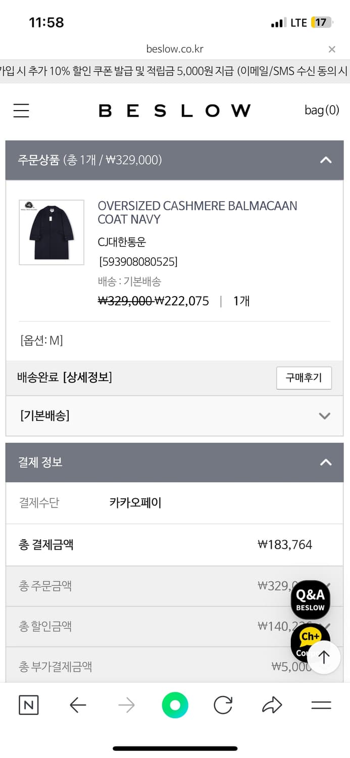 비슬로우 오버사이즈 발마칸 자켓 상품이미지3