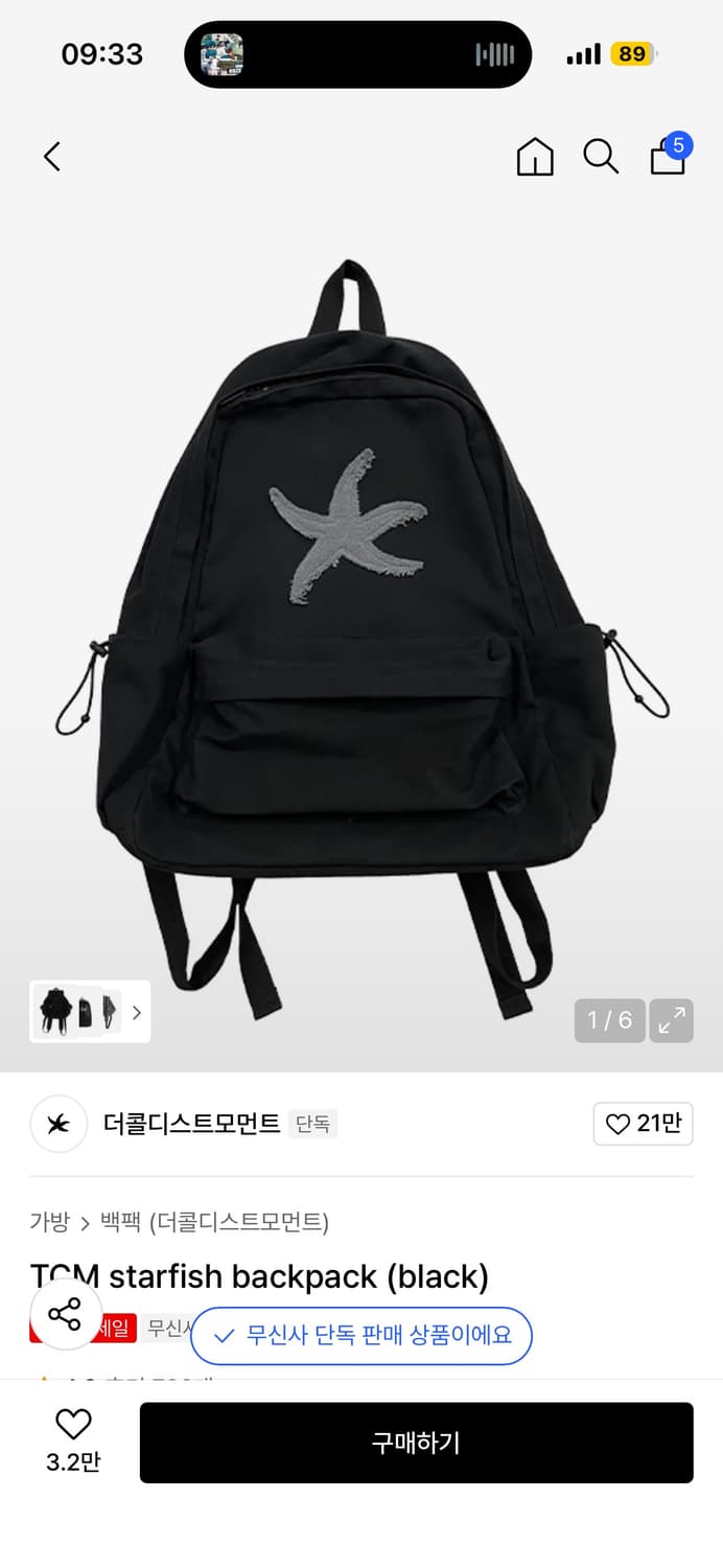 더콜디스트모먼트 스타피쉬 백팩 블랙 상품이미지1