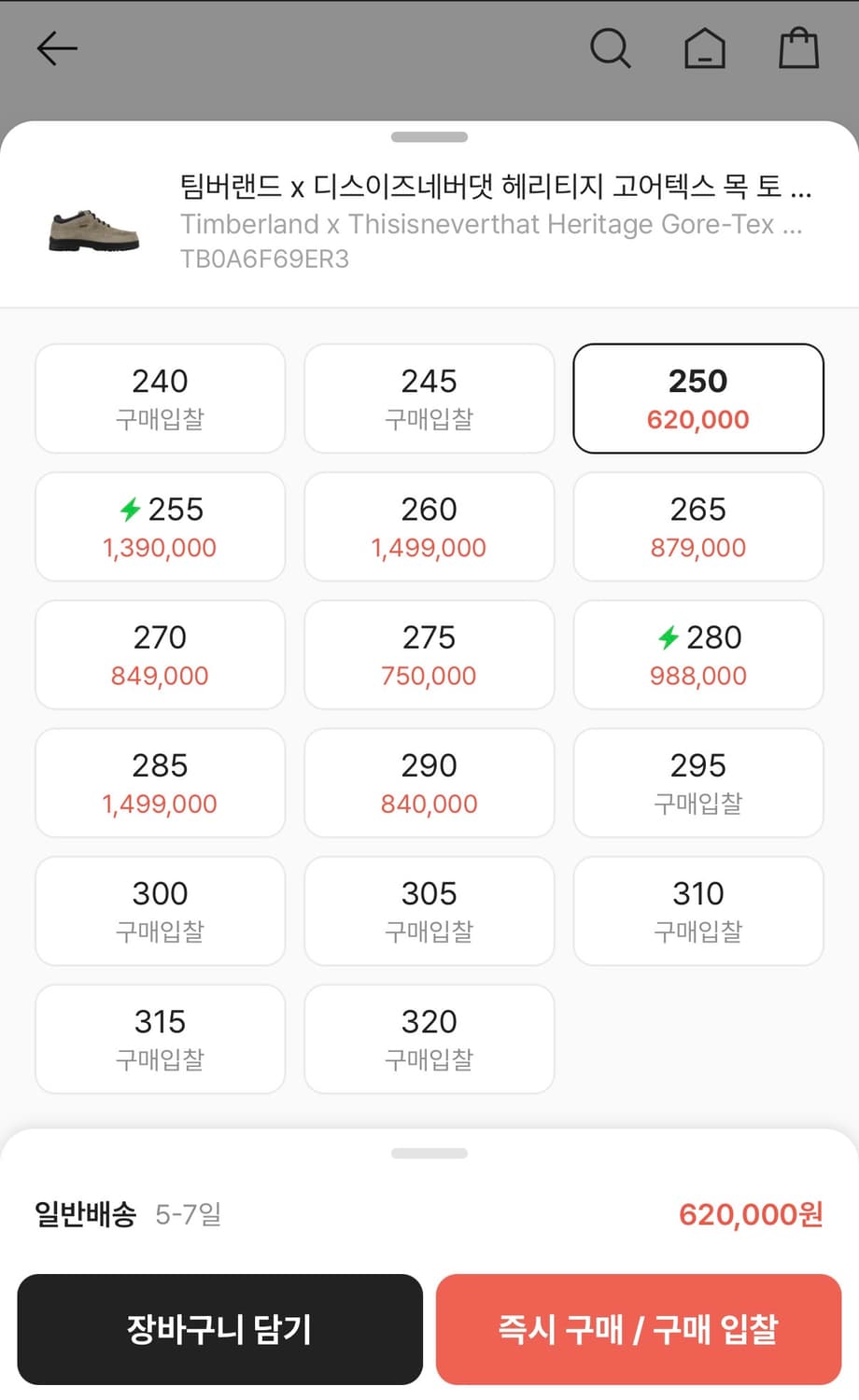 팀버랜드 x 디스이즈네버댓 헤리티지 고어텍스 목토 미드부츠 와이드 250 상품이미지10