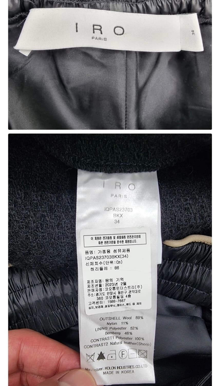 IRO 이로 상품이미지8