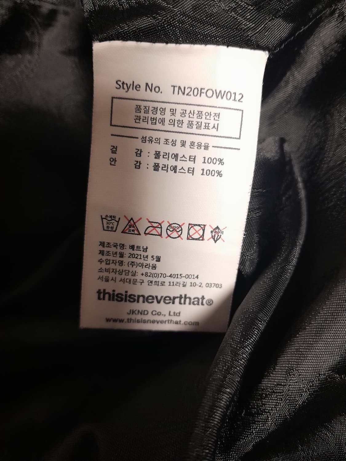 💥디스이즈네버댓 자켓 블랙 (L)  상품이미지10