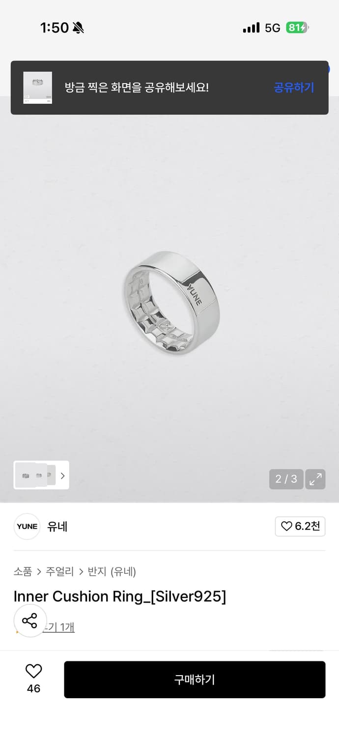 (11호) YUNE 반지  상품이미지2