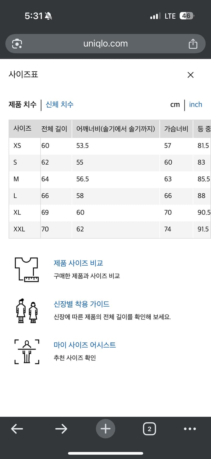 유니클로u 집업 블루종 블루 L사이즈 상품이미지3