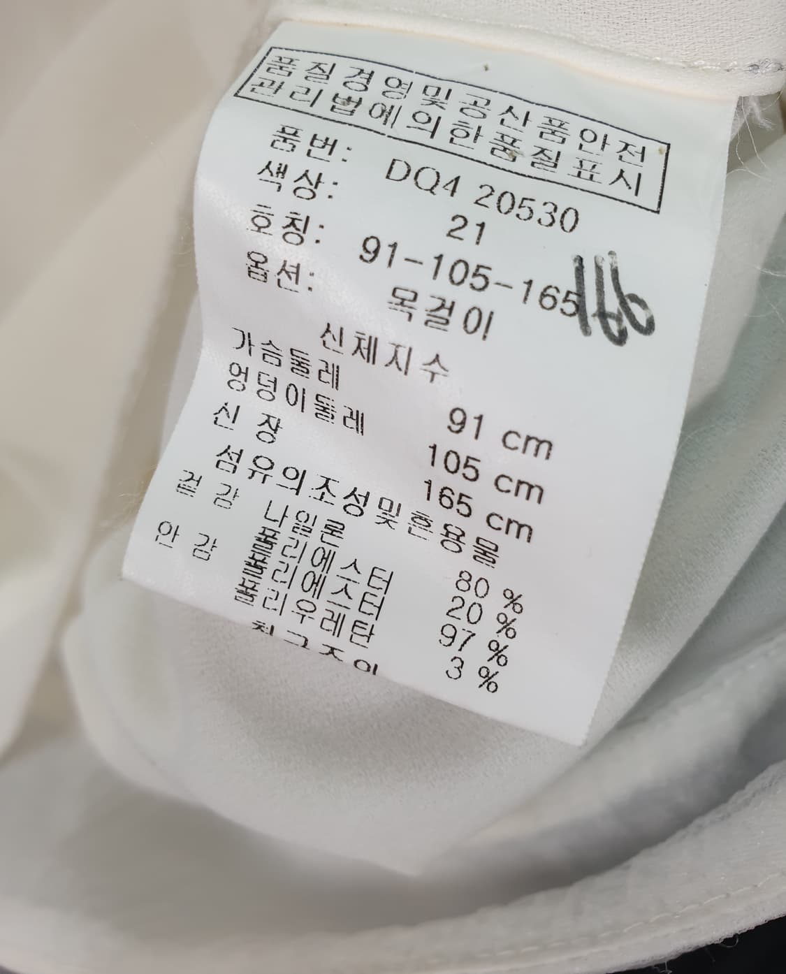 [66]도호 민소매 블라우스 상품이미지6