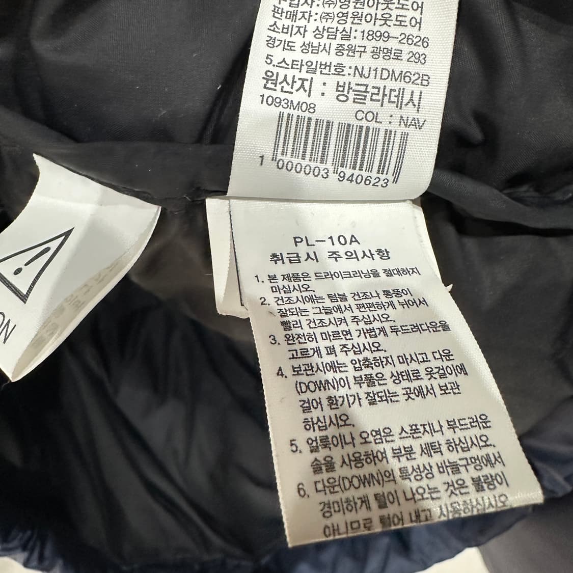 노스페이스 1996 에코눕시 패딩 L 상품이미지7