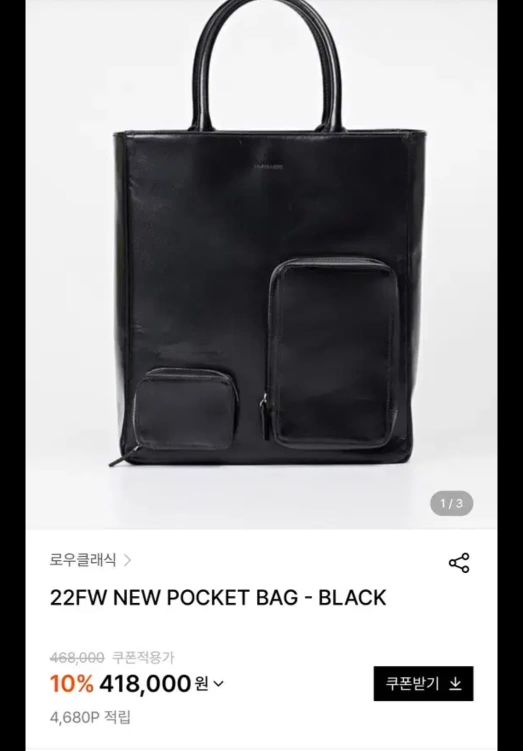 Lowclassic 로우클래식 가방 상품이미지1