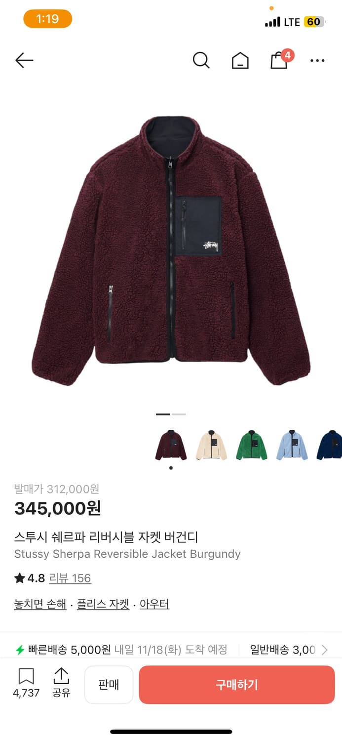 스투시 쉐르파 리버시블 자켓 버건디 상품이미지1