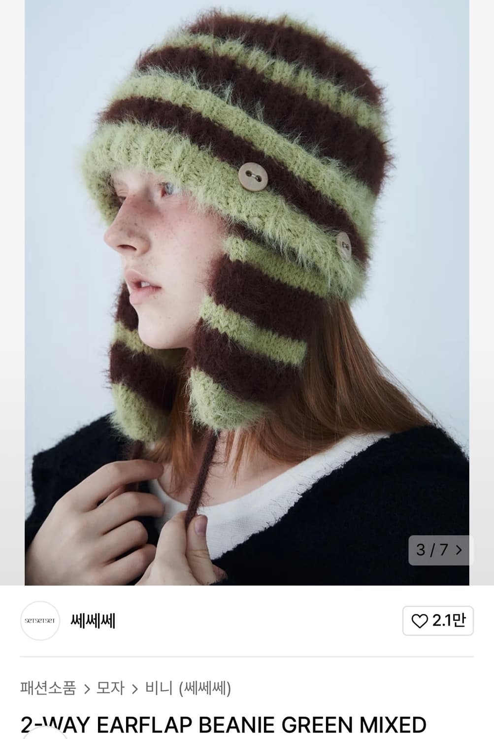 (한번착용)쎄쎄쎄 겨울니트모자 (무신사 59,000원 판매중) 상품이미지4