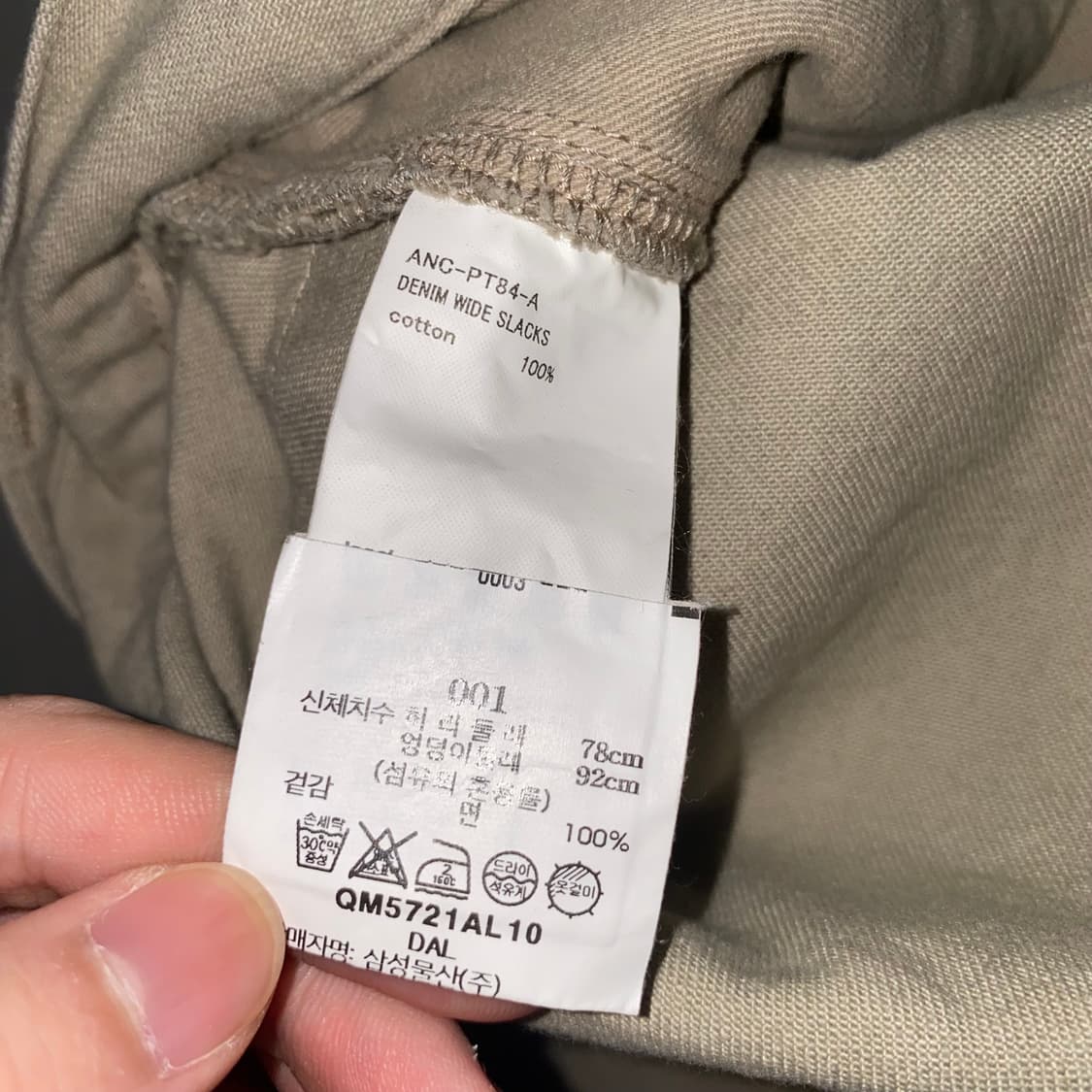 ANCELLM 안셀름 DENIM WIDE SLACKS-Sand 상품이미지8