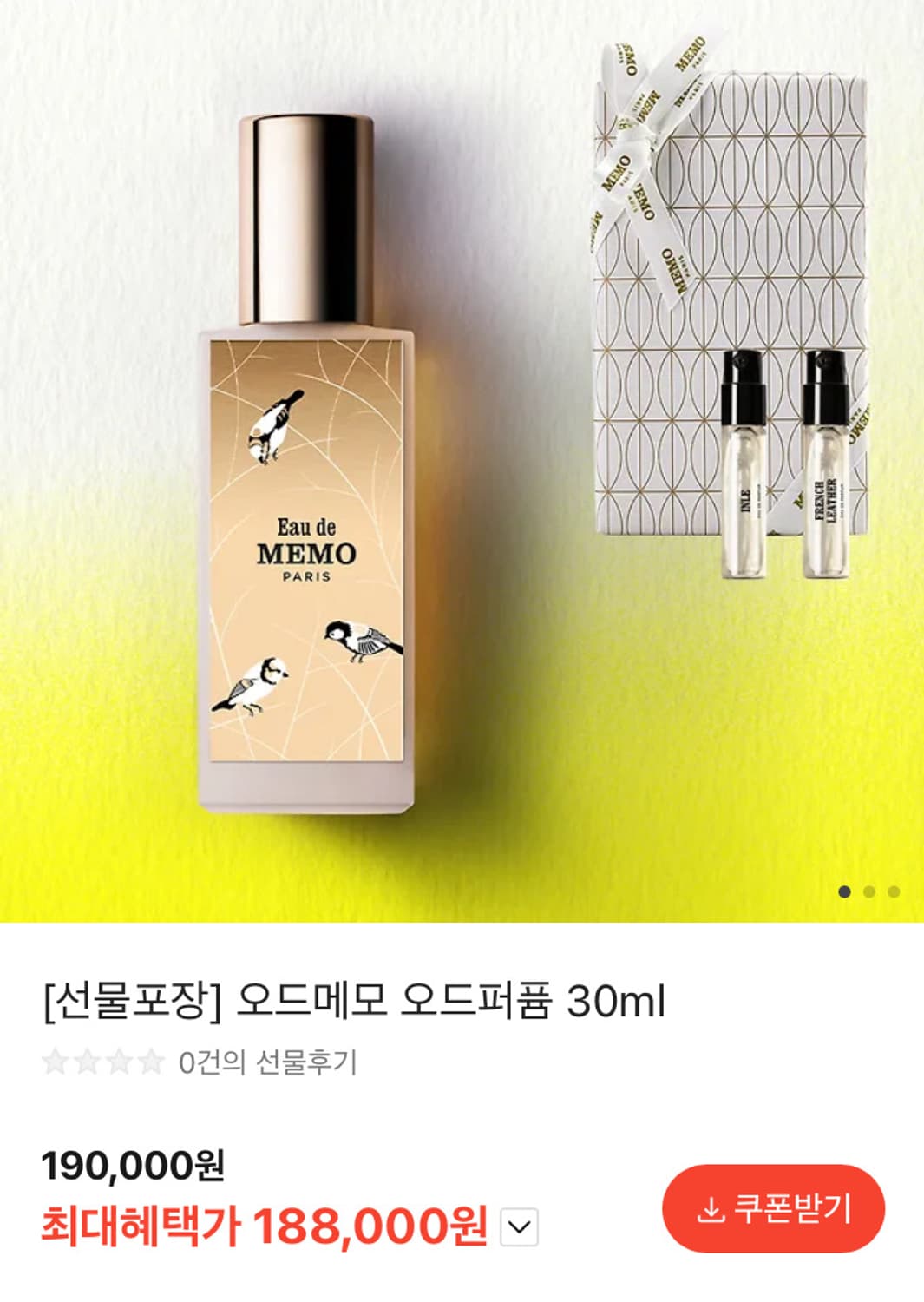 메모파리 오드메모 오 드 퍼퓸 상품이미지1