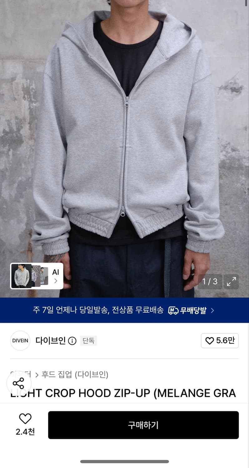 다이브인 후드집업 2사이즈 상품이미지1