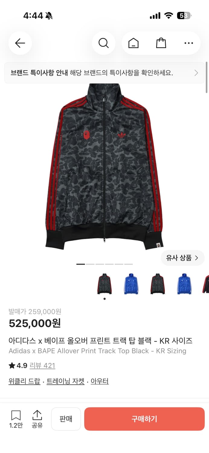 베이프 아디다스 져지 xl 상품이미지1