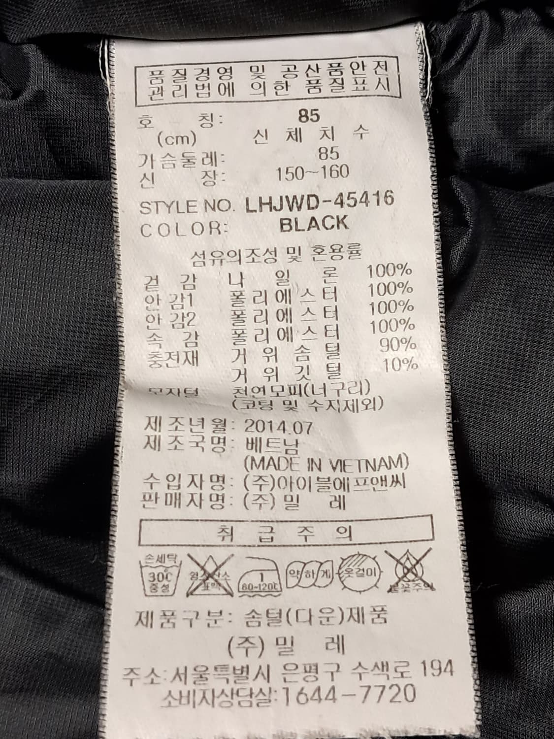 밀레 여성 숏패딩 85 상품이미지9