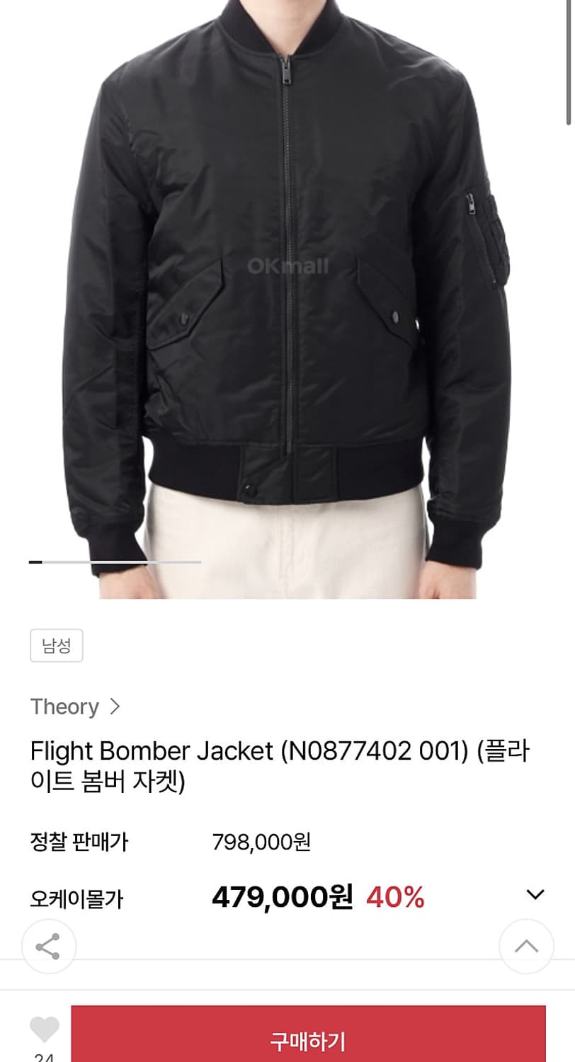 95) 띠어리 신형 MA-1 블루종  상품이미지10