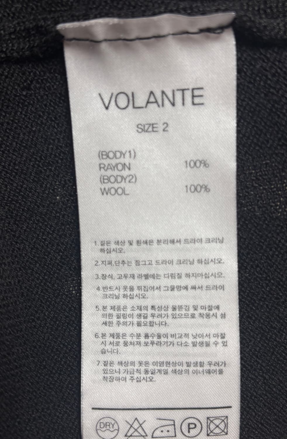 볼란테 니트 블랙 2사이즈 상품이미지2