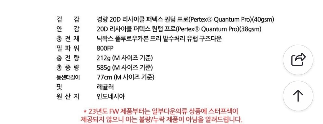 rab 랩 뉴트리노 프로 블랙 xs 상품이미지7