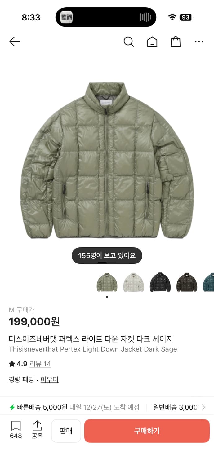 디스이즈네버댓 경량패딩 M 다크 세이지 상품이미지2