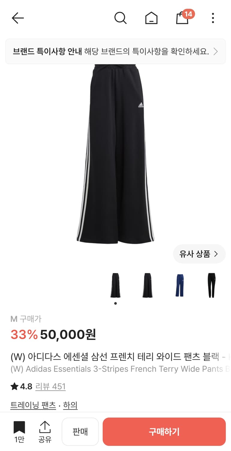 아디다스 에센셜 삼선 프렌치 테리 와이드 팬츠 블랙 상품이미지1