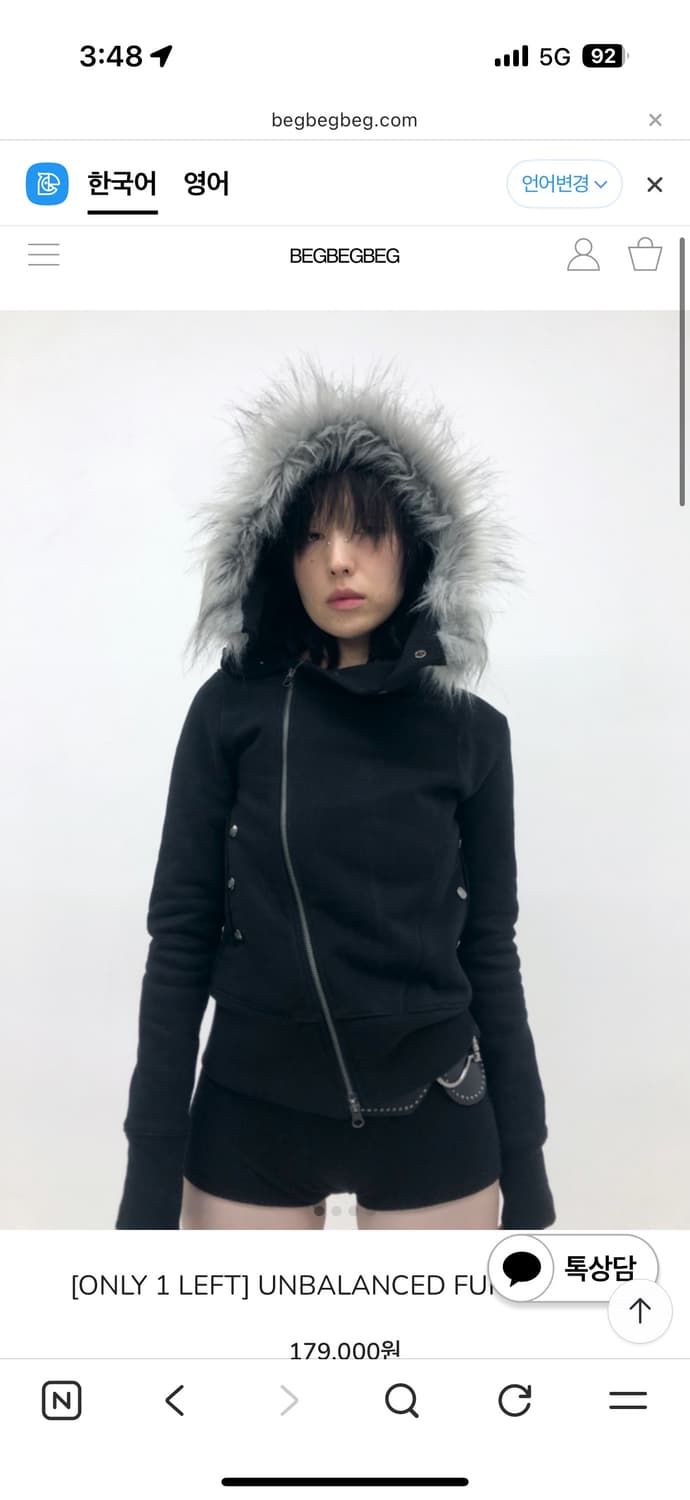 Begbegbeg 퍼 후드집업 판매합니다 상품이미지1